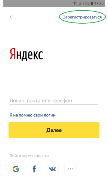 Мобильное приложение Яндекс.Деньги
