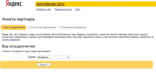 рекламная сеть Яндекса